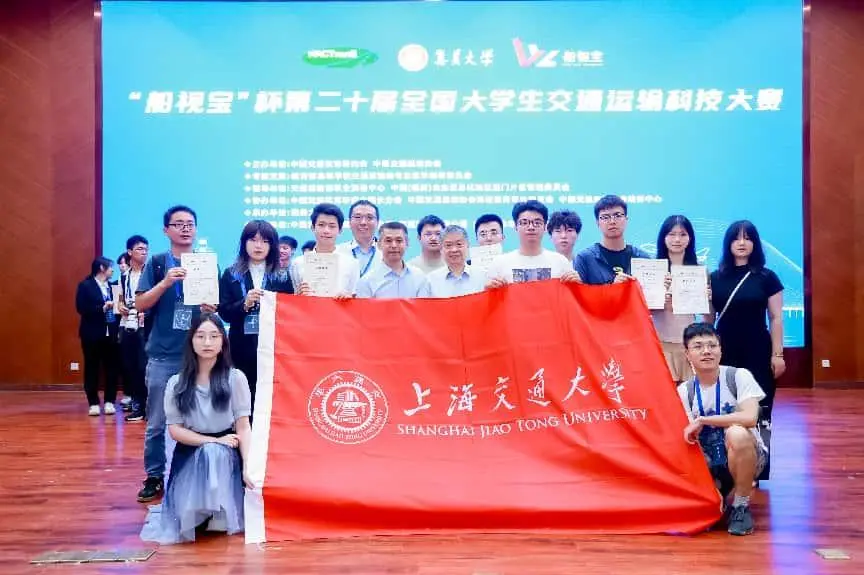 交大刷新在全國(guó)大學(xué)生交通運(yùn)輸科技大賽最佳獲獎(jiǎng)記錄